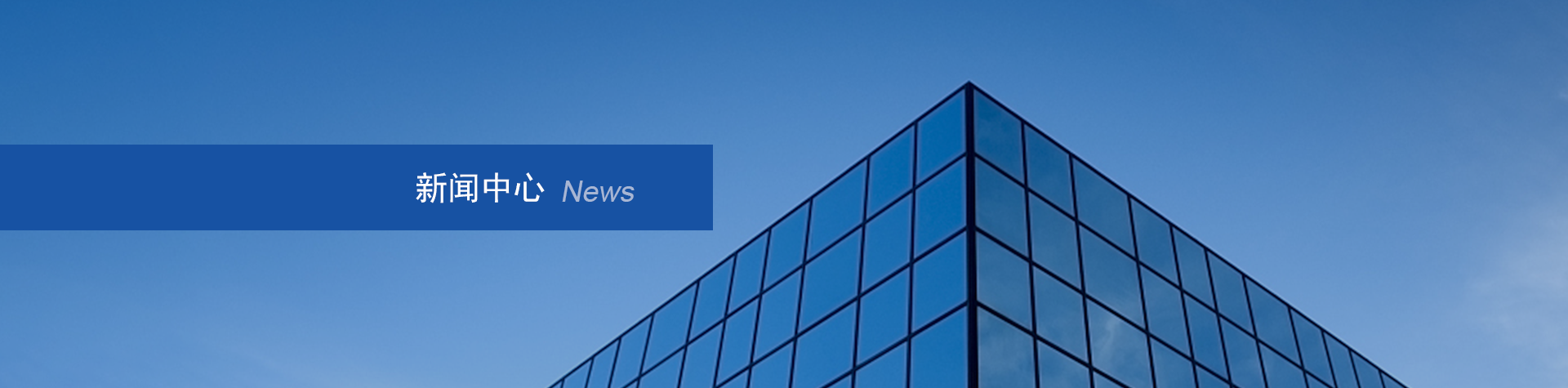 中晶国鼎新闻中心